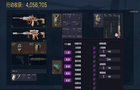 三角洲行动辅助官网透视自瞄效果